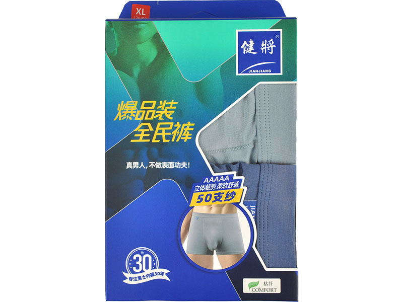 健將50支粘纖凈色5A抗菌平角褲8L910