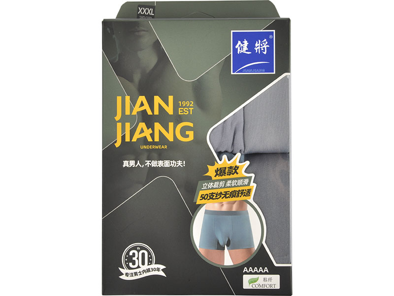 健將50支粘纖凈色5A抗菌無痕平腳褲8L620